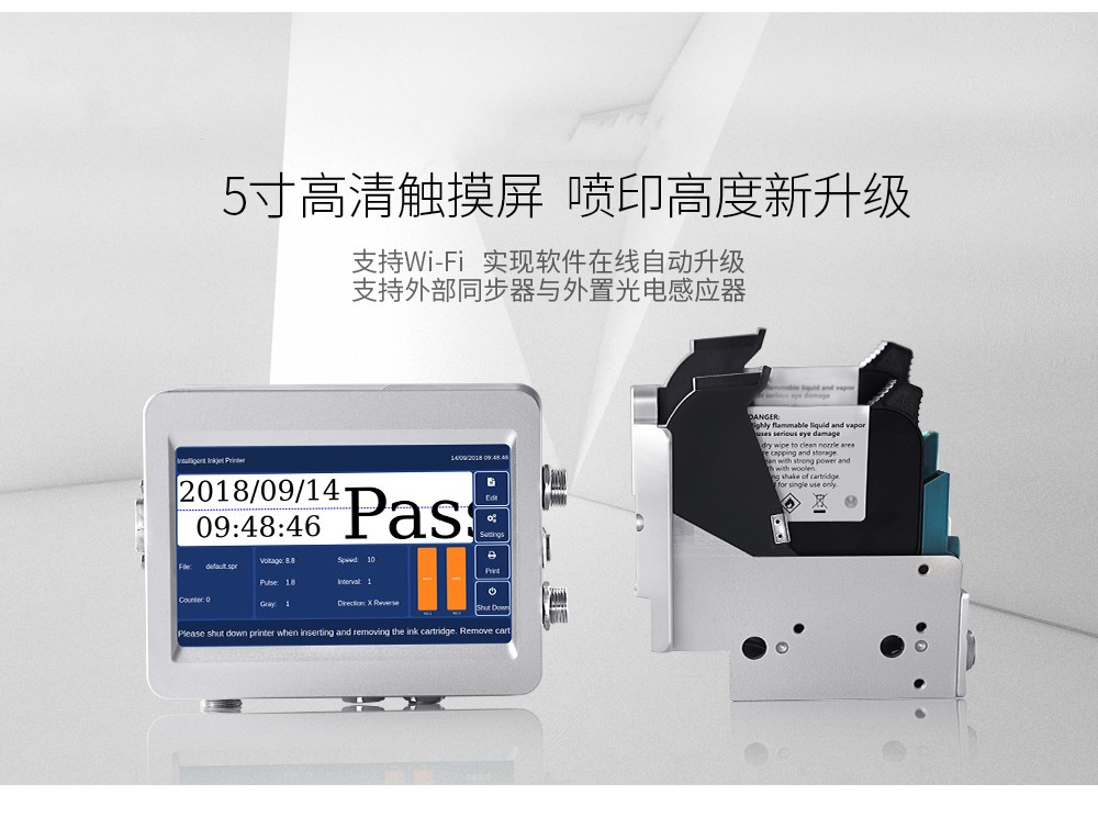 噴碼機裝置都有哪些？