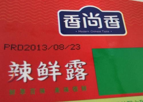 馬肯依瑪士噴碼機在食品行業(yè)的運用